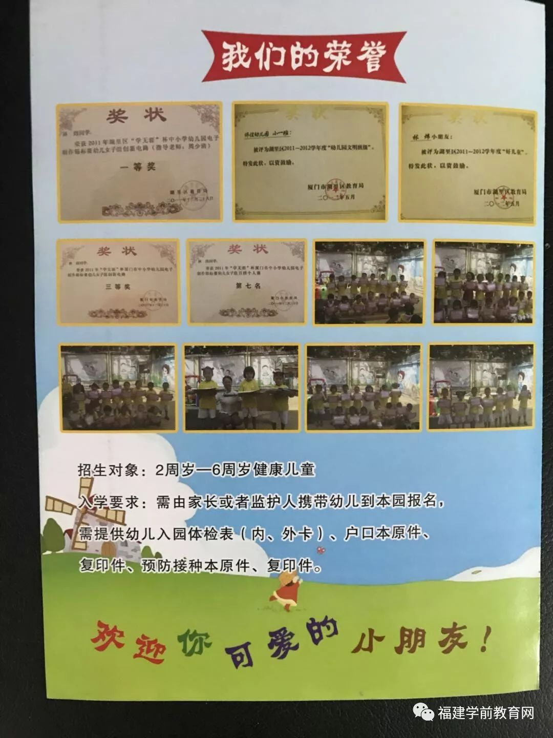 厦门幼儿园招聘_统考面试 厦门思明区成绩发布 集美同安海沧测试成绩 名单