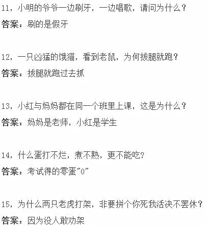 气死人的100个脑筋急转弯,能转过弯30个就是牛人啊!