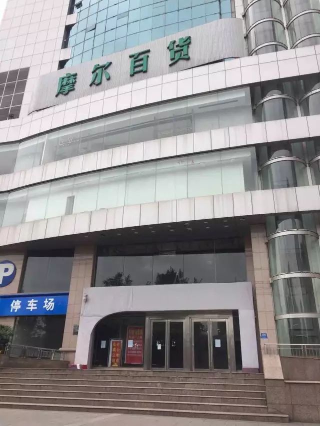 成都远东百货天府店下月闭店!网友:远东垮了,富力还能坚持多久