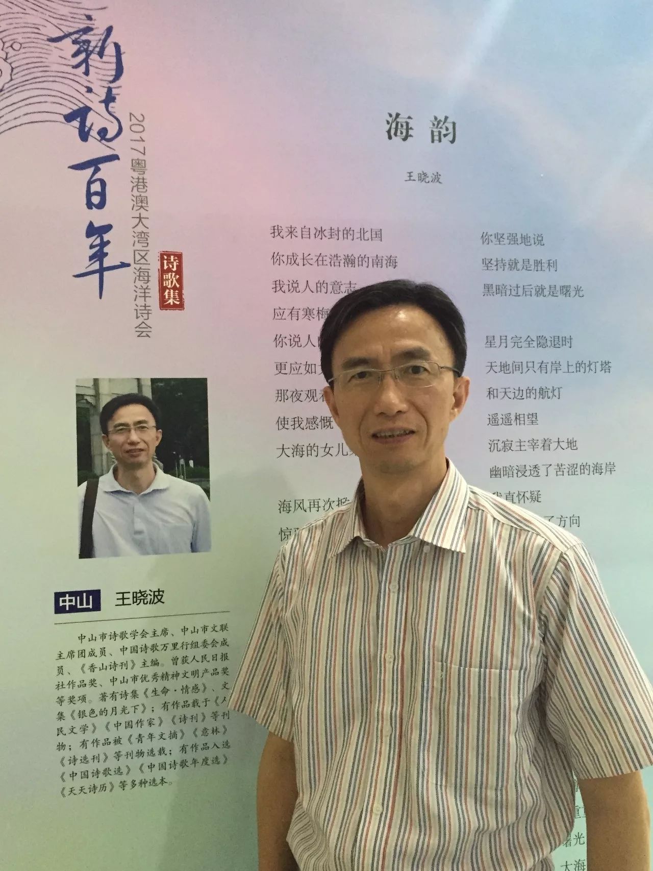 王晓波丨吹掉泡沫,还诗歌以亮丽—新诗道理无限广阔