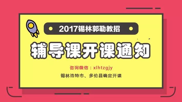 赤峰 招聘_赤峰招聘会2017年3月29日推荐单位专场(3)