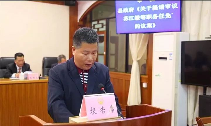 快讯苏江毅任新兴县人民政府副县长