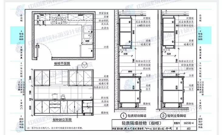 新图集:16j502-4 内装修 细部构造