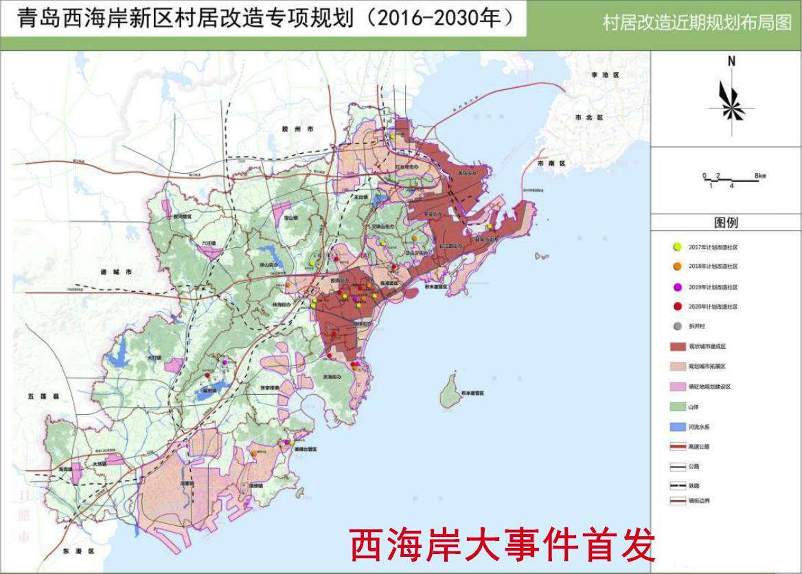 青岛西海岸新区村居改造专项规划:特色风貌分区规划图(点击可放大)