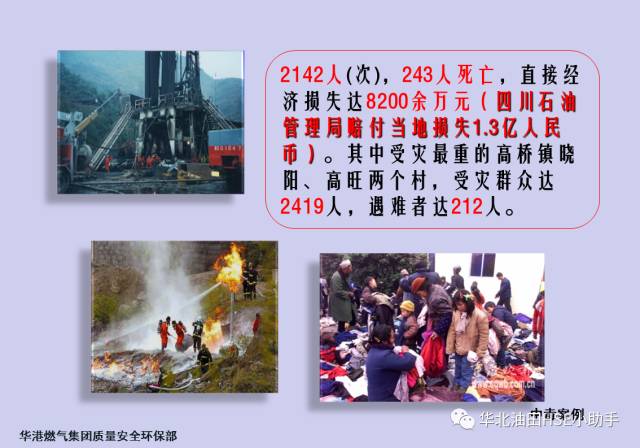 大连一石化公司突发硫化氢中毒事故3人死亡6人中毒科普硫化氢的危害与