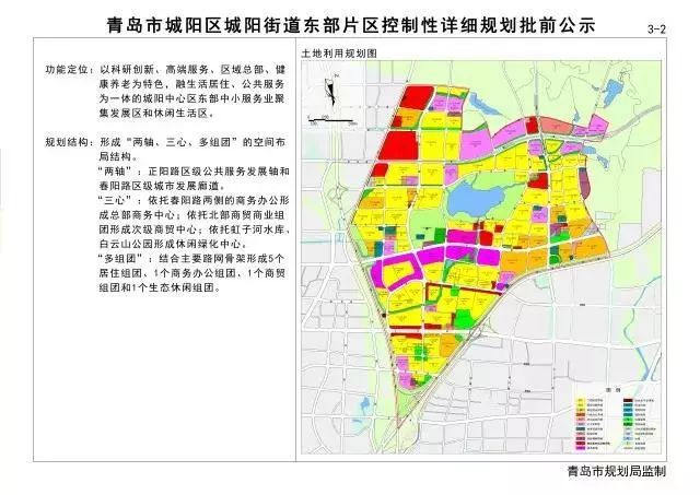 城阳绘未来"蓝图" 15个片区出新规划!(附详细规划)