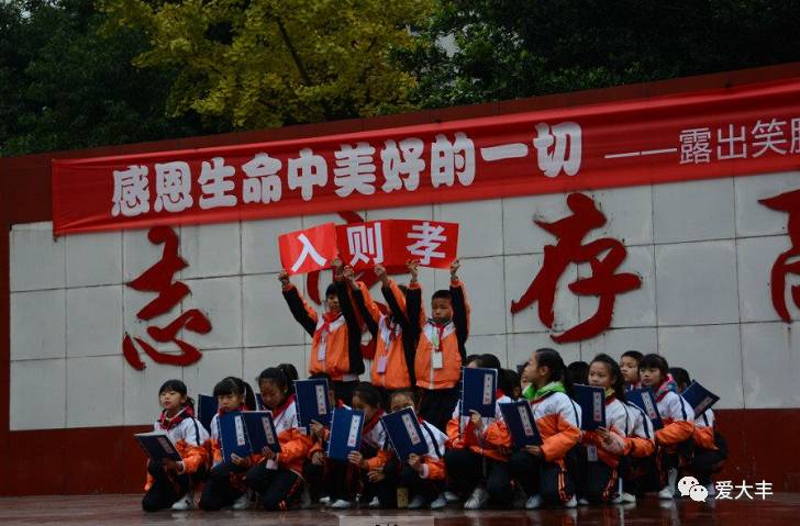 教育 正文  11月20日,大丰小学三元校区开展了"感恩生命中美好的一切