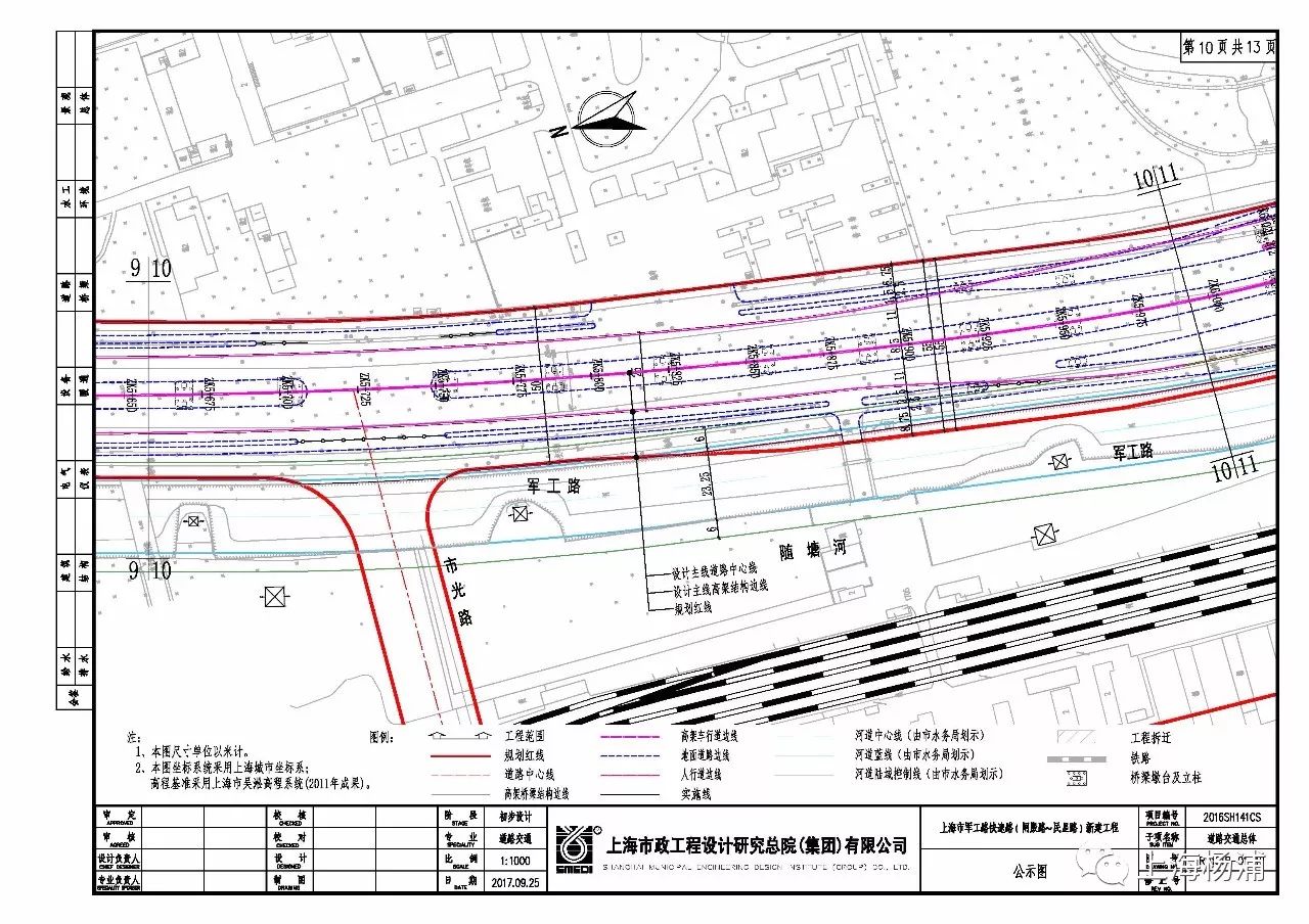 军工路快速路闸殷路民星路新建工程规划设计方案出炉