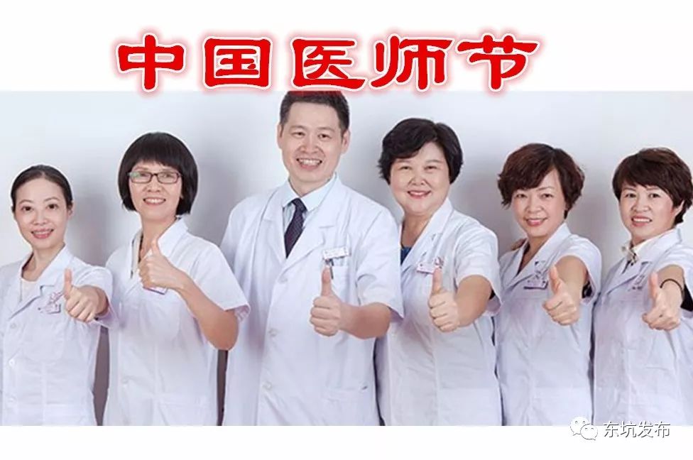 “中国医师节”，专属医生的日子!明年起中国又多了一个节日啦~