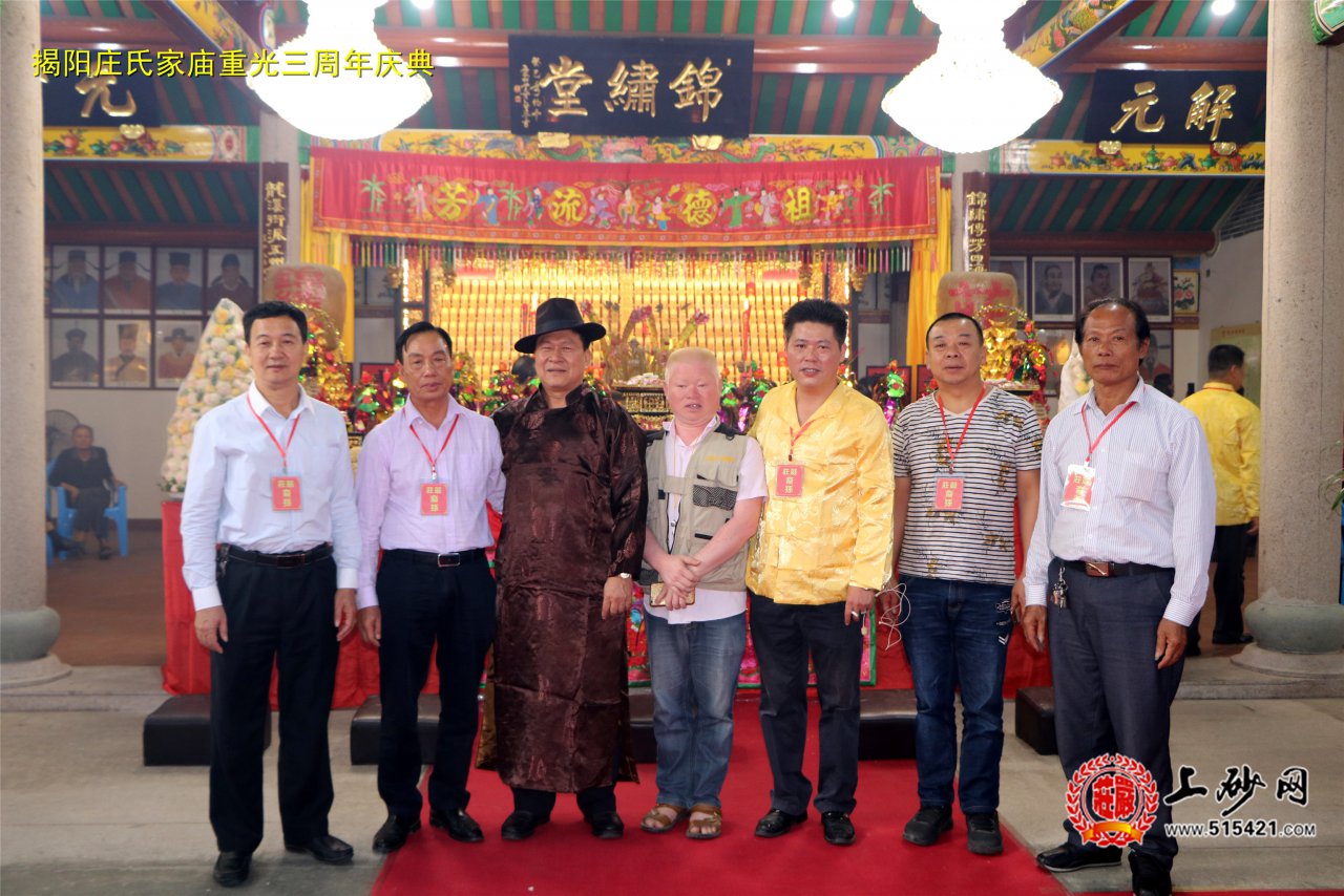 欢迎晚宴后的集体合影祭祀圆满礼成,来自福建晋江的著名书法家庄瑞民