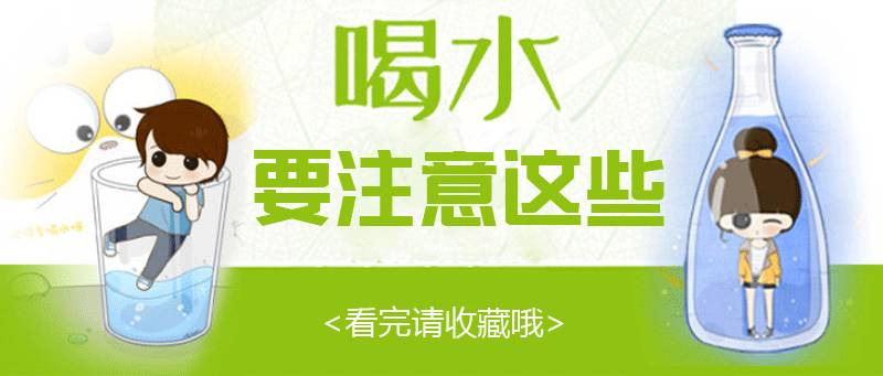 健康|感冒了多喝水,不舒服多喝水?记住!患这些病千万别多喝热水