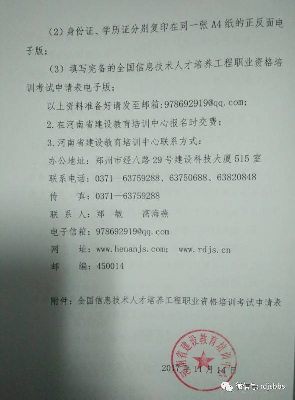 智能建筑弱电系统项目经理高级暨智能建筑弱电系统集成师智能建筑弱电