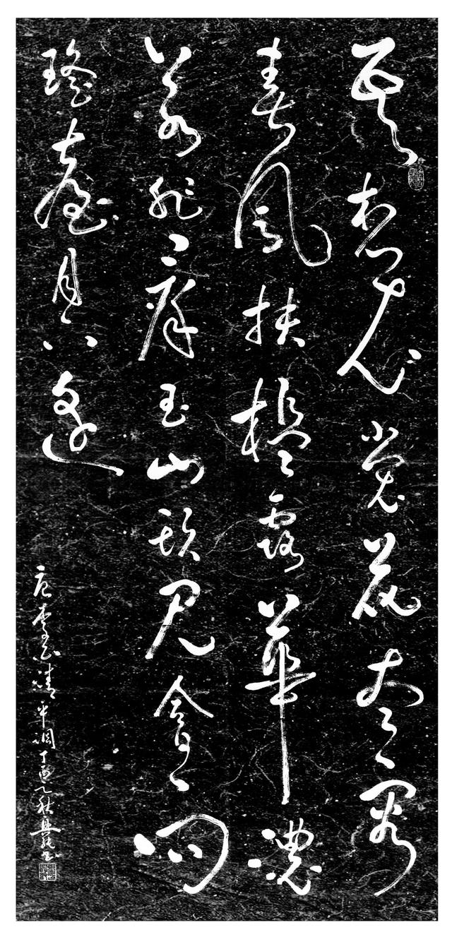 今日书法展:-"衰年变法-草书之魂" 实力派书家张兴纯字帖赏析