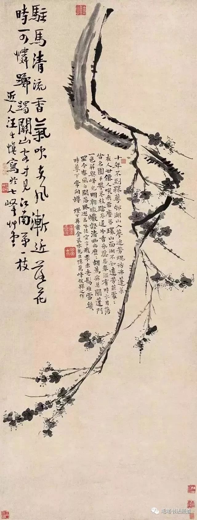 汪士慎《墨梅图》