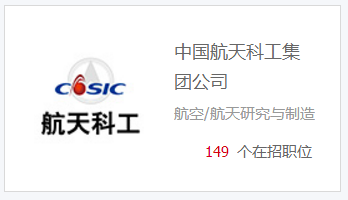 中航招聘信息_中航太克招聘信息 招聘岗位 最新职位信息 智联招聘官网(2)