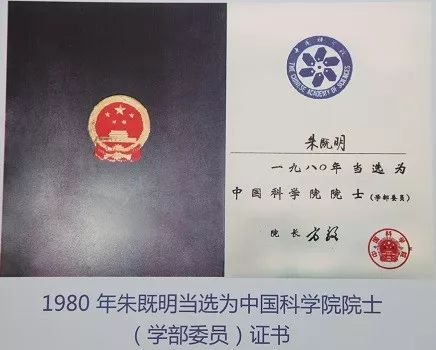 心系苍生一生不悔科学报国纪念病毒学界泰斗朱既明先生诞辰100周年