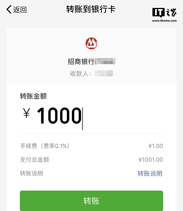 微信支付悄然上线转账到他人银行卡功能 搜狐科技 搜狐网 