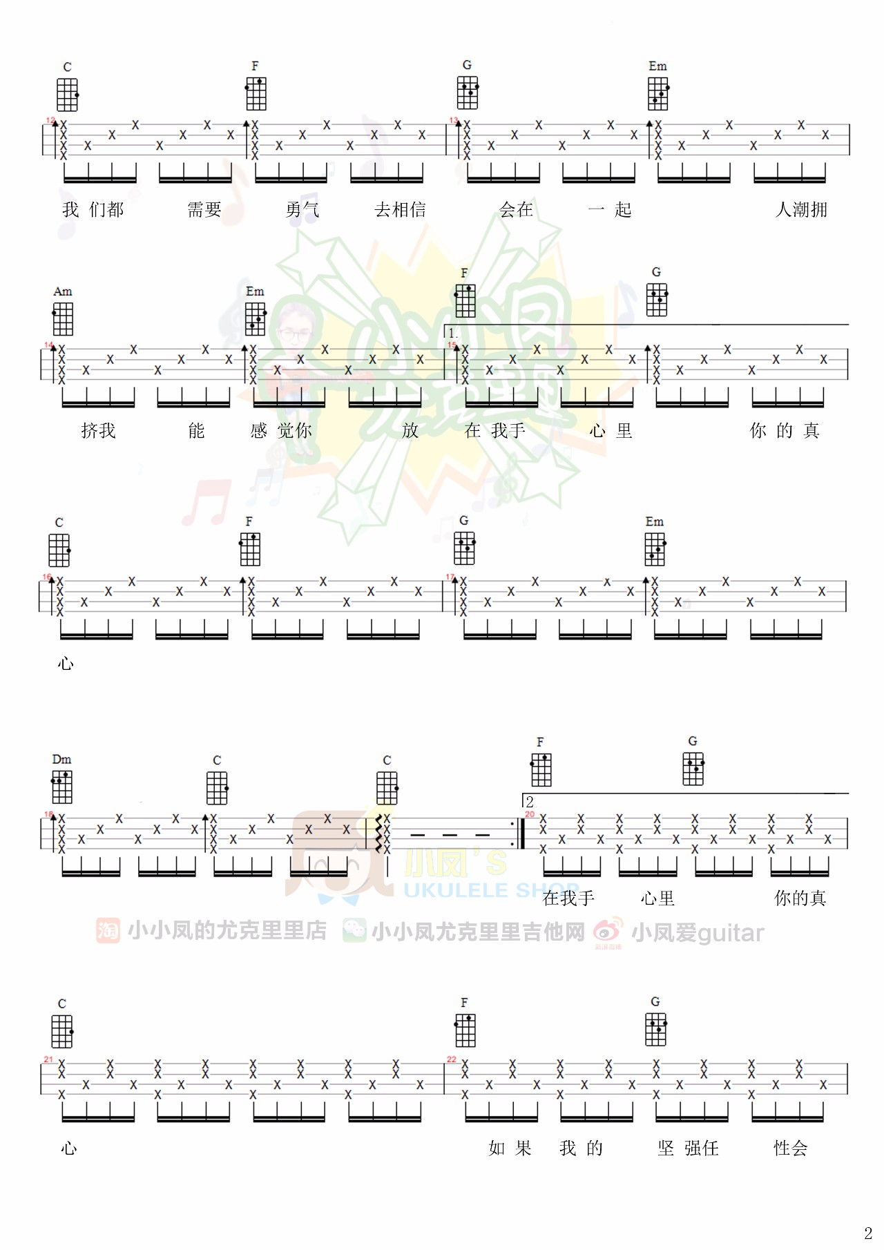 给特别的你简谱_你是最特别的拣选简谱(3)