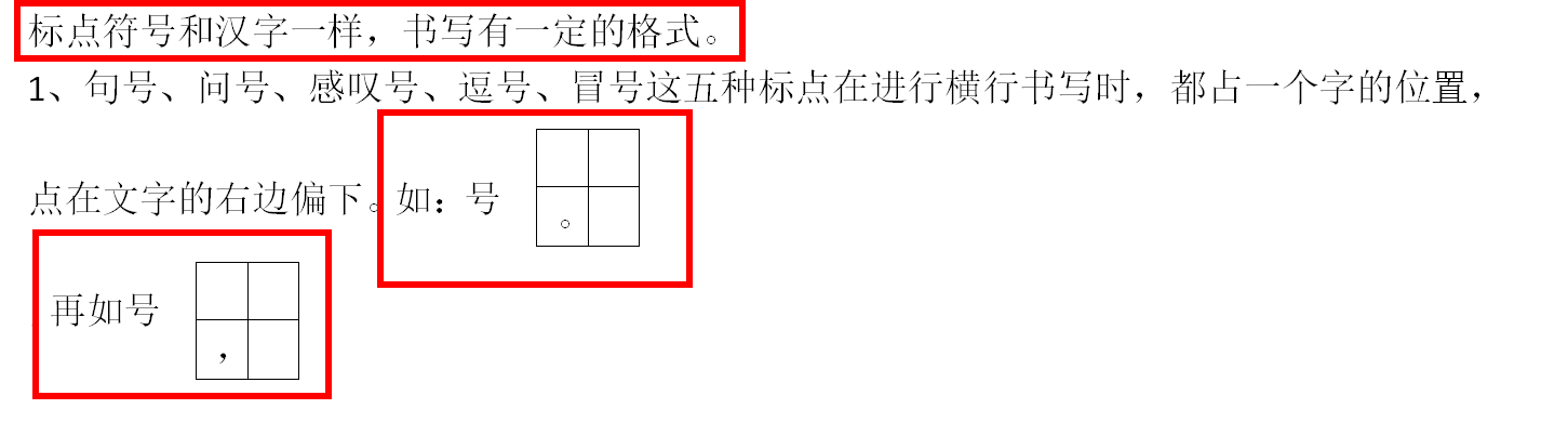 题型汇总 第一部分:语言的积累及运用  1,语音  出题方式: (1)读拼音