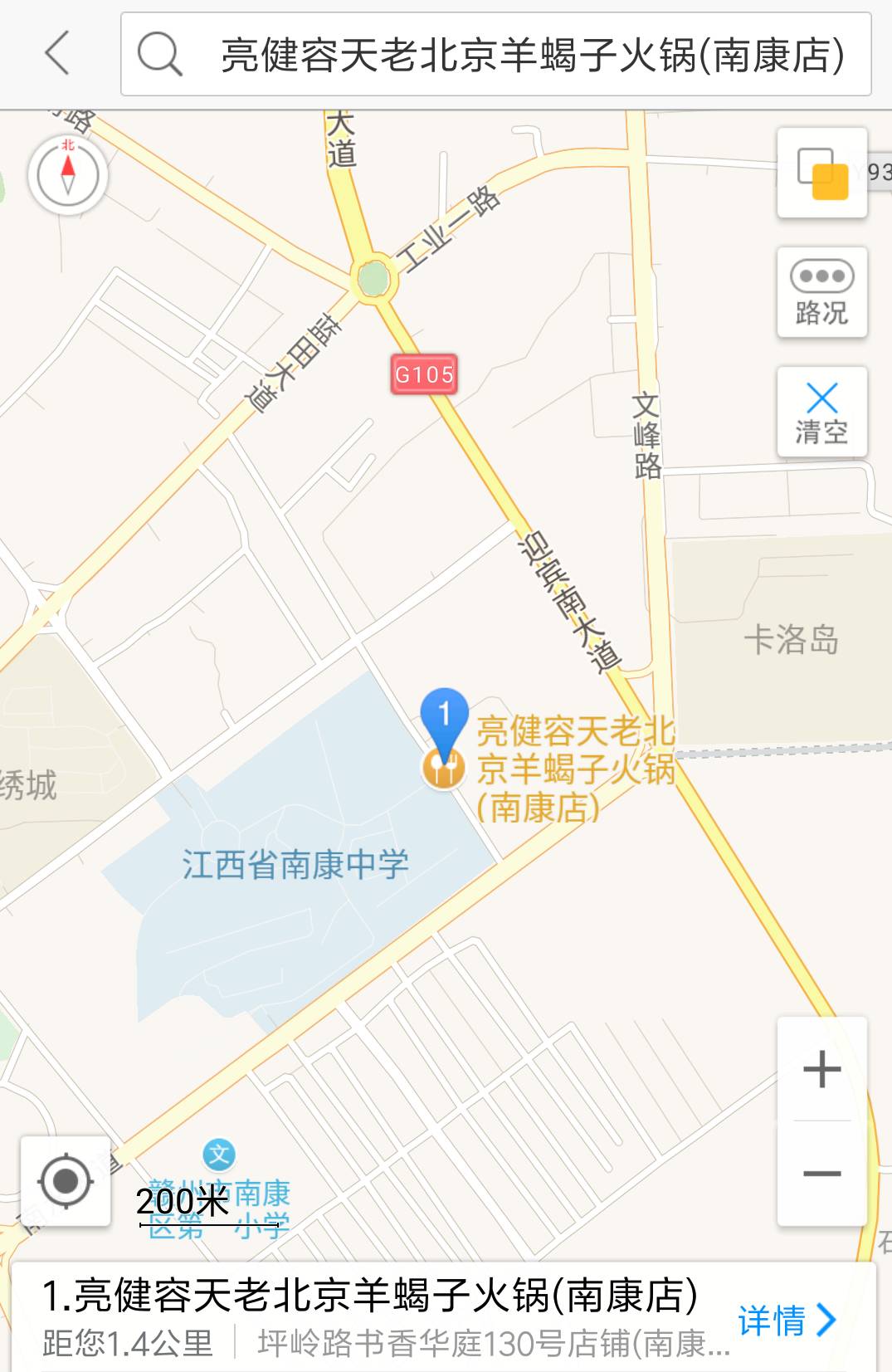 南康区坪岭路书香华庭店铺130号(南康中学东门正对面)(高德地图直接