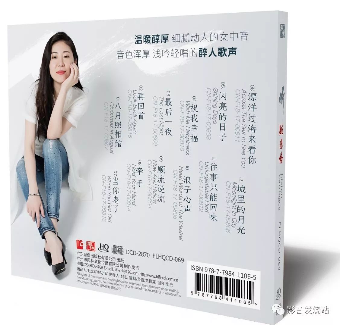 发烧友人手一张姚璎格亲笔签名版cd限量珍藏