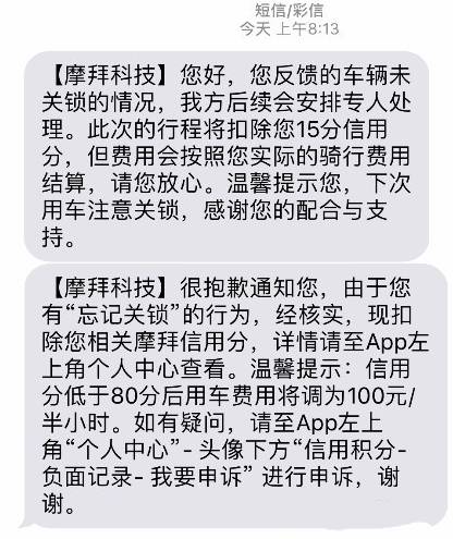 摩拜单车没有锁怎么办