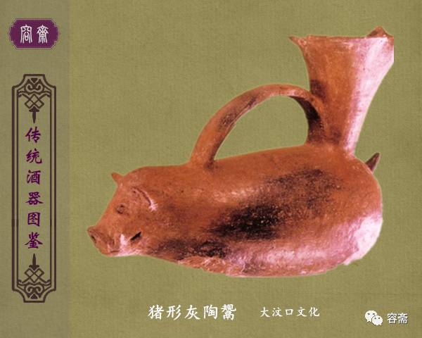 容齋筆記中國酒器圖鑑5000年前的古人用什麼喝酒- 雪花新闻