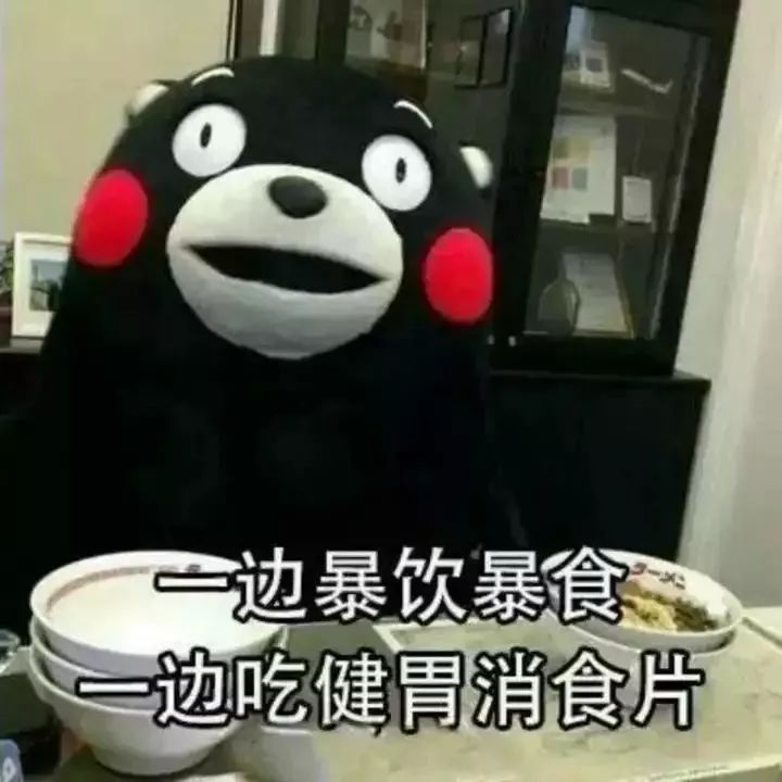 一边吃垃圾食品,一边喝中药调理身体