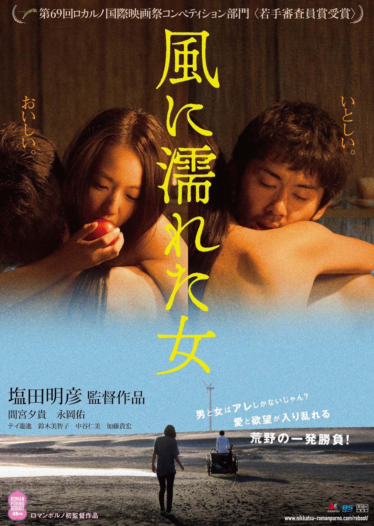 2016[日本/喜剧][沐风之女/Wet Woman in the Wind]高清无删减资源网盘下载图片 第1张