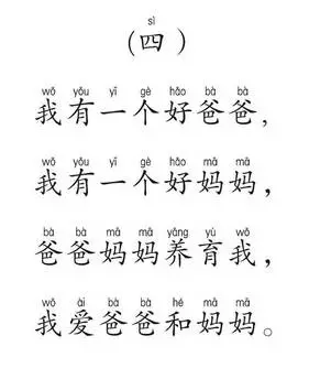 儿歌6音曲谱_13音空灵鼓曲谱儿歌(2)