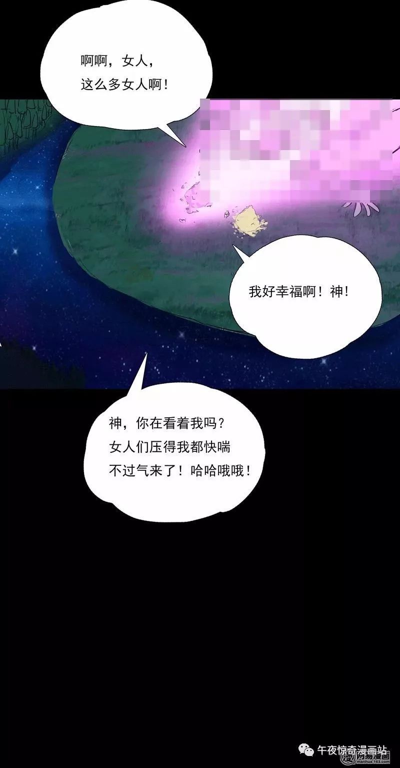 什么如流星成语_成语故事图片(2)