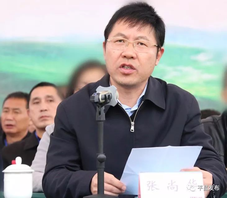 巴中市人民政府副市长张尚华讲话