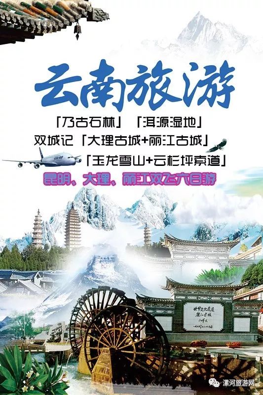 【旅游胜地-云南】12月特惠,昆明,大理,丽江,双飞六