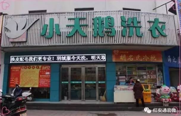 婚纱干洗店_干洗店价格表图片(3)