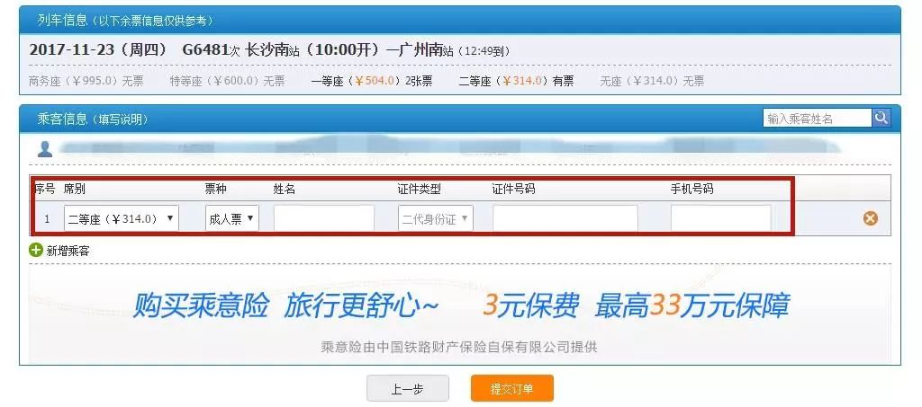 长沙人口网站_权威公布 2019年长沙中考成绩查询入口已开启