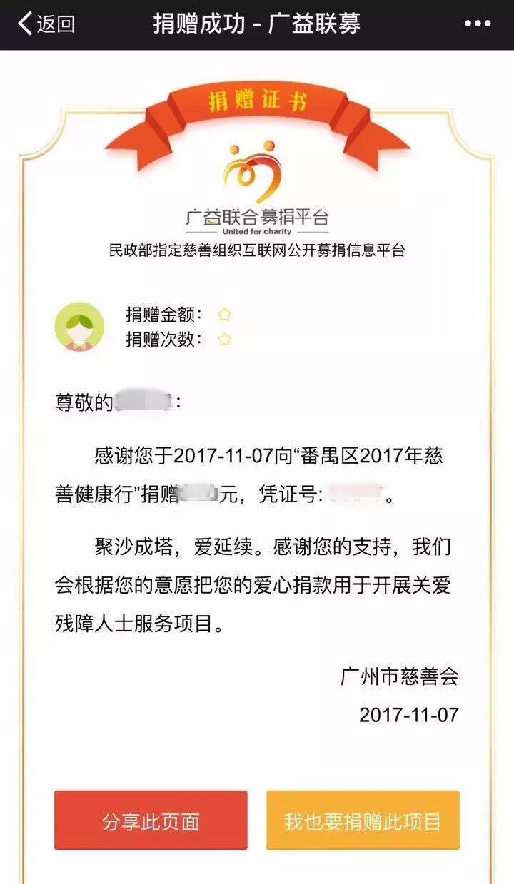 活动公告|2017年慈善健康行爱心装备领取通知