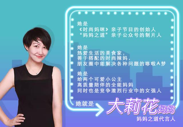 我们来认识下大莉花麻麻~71宝宝的审美要怎样培养呢?