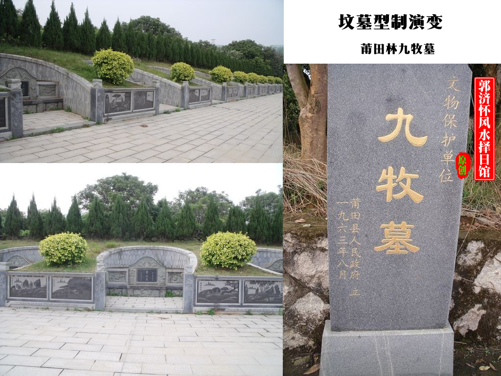中国民间坟墓形制的演变_风水