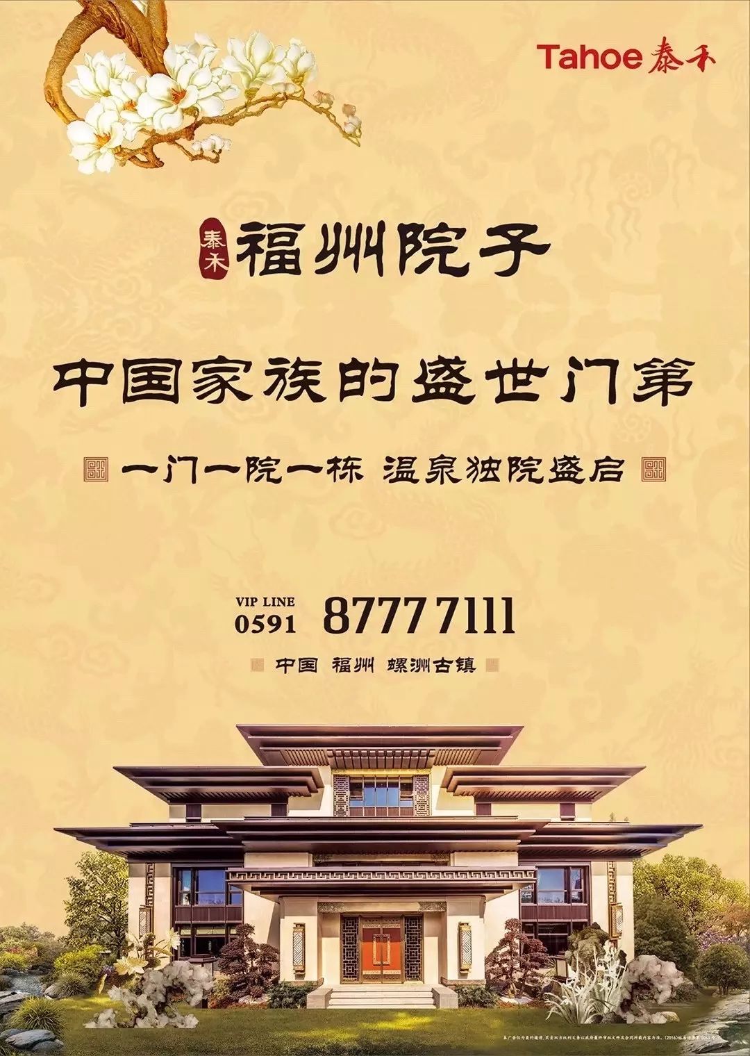 3.1亿新建名校效果图流出,泰禾福州院子耀享版块发展红利!