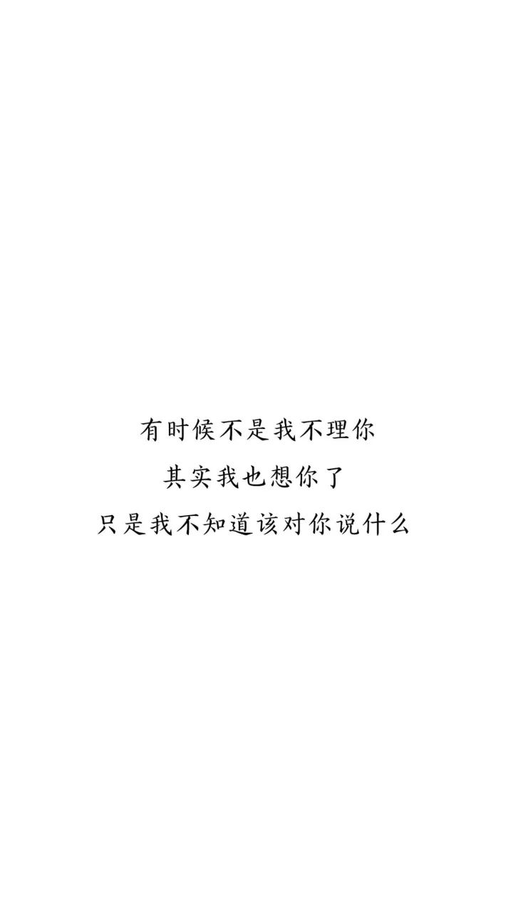 手机黑白带字壁纸