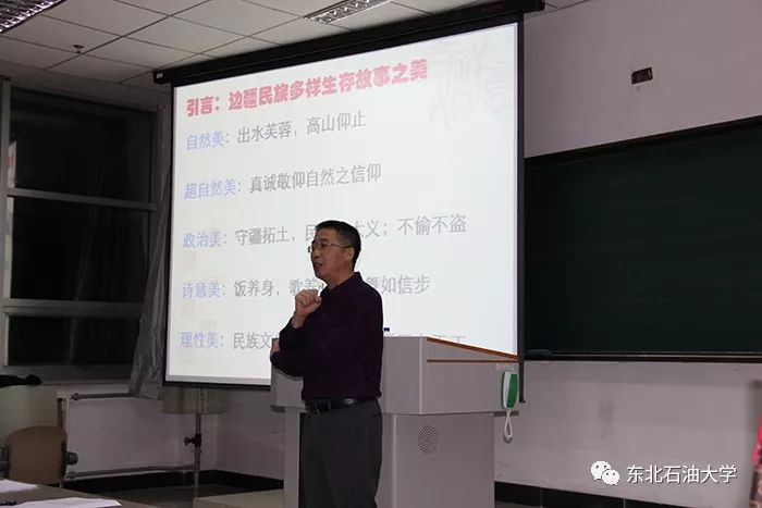 中央民族大学教育学院常永才