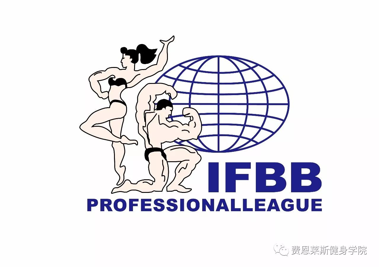 此项证书由ifbb职业联盟认证颁发 ifbb职业联盟 是ifbb pro 职业卡的