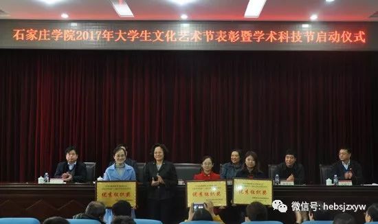 王俊华宣布"科技放飞梦想创新引领未来"石家庄学院第十三届大学生学术