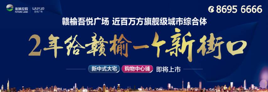 11月23日 连云港赣榆吾悦广场品牌发布会即将盛大举行