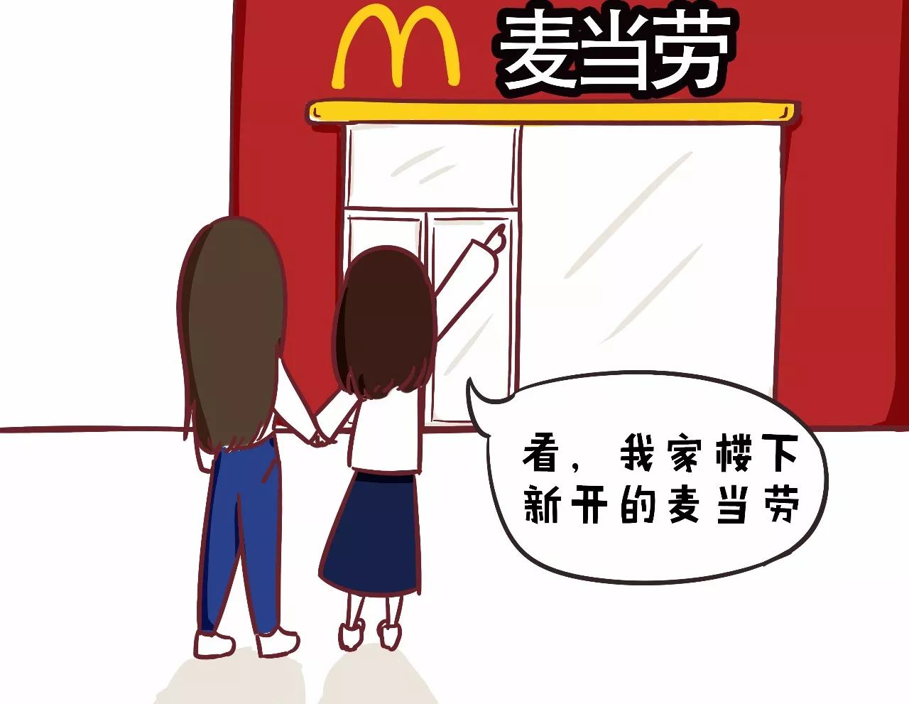 未来五年,中国内地将新增约2000家麦当劳餐厅.