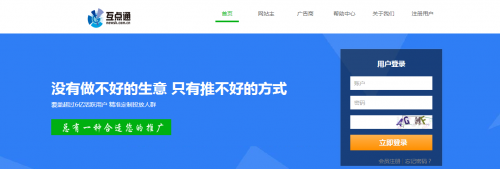 米乐m6官方网站，互点通营销广告投放平台