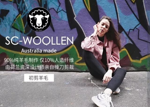 澳洲sc woollen羊毛裤