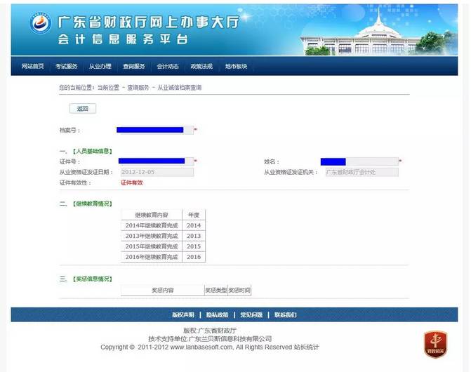 代办【会计证继续教育】11月专享优惠!可开发