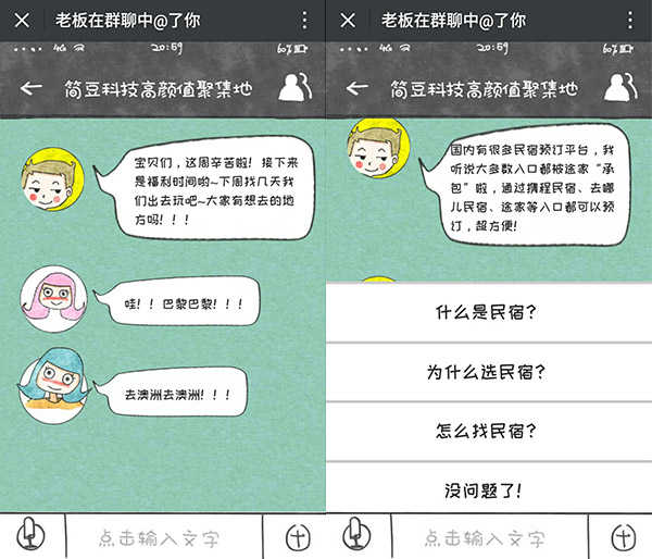 高手在民间：看懂肠粉老板的手法，就能做出刷屏创意H5