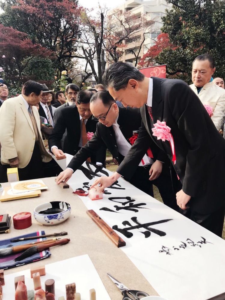 陈泽胜书画日本展在百年历史东京鸠山会馆隆重开幕